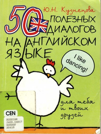 50 Useful English Dialogues