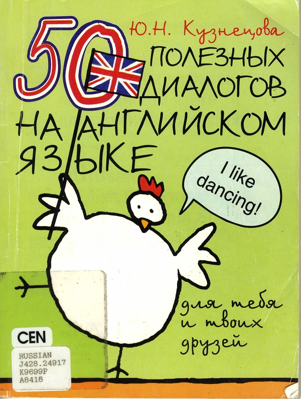 50 Useful English Dialogues cover