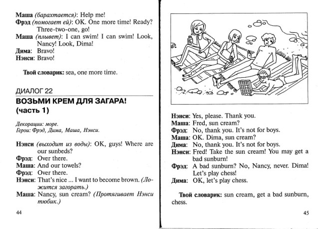 50 Useful English Dialogues tanning